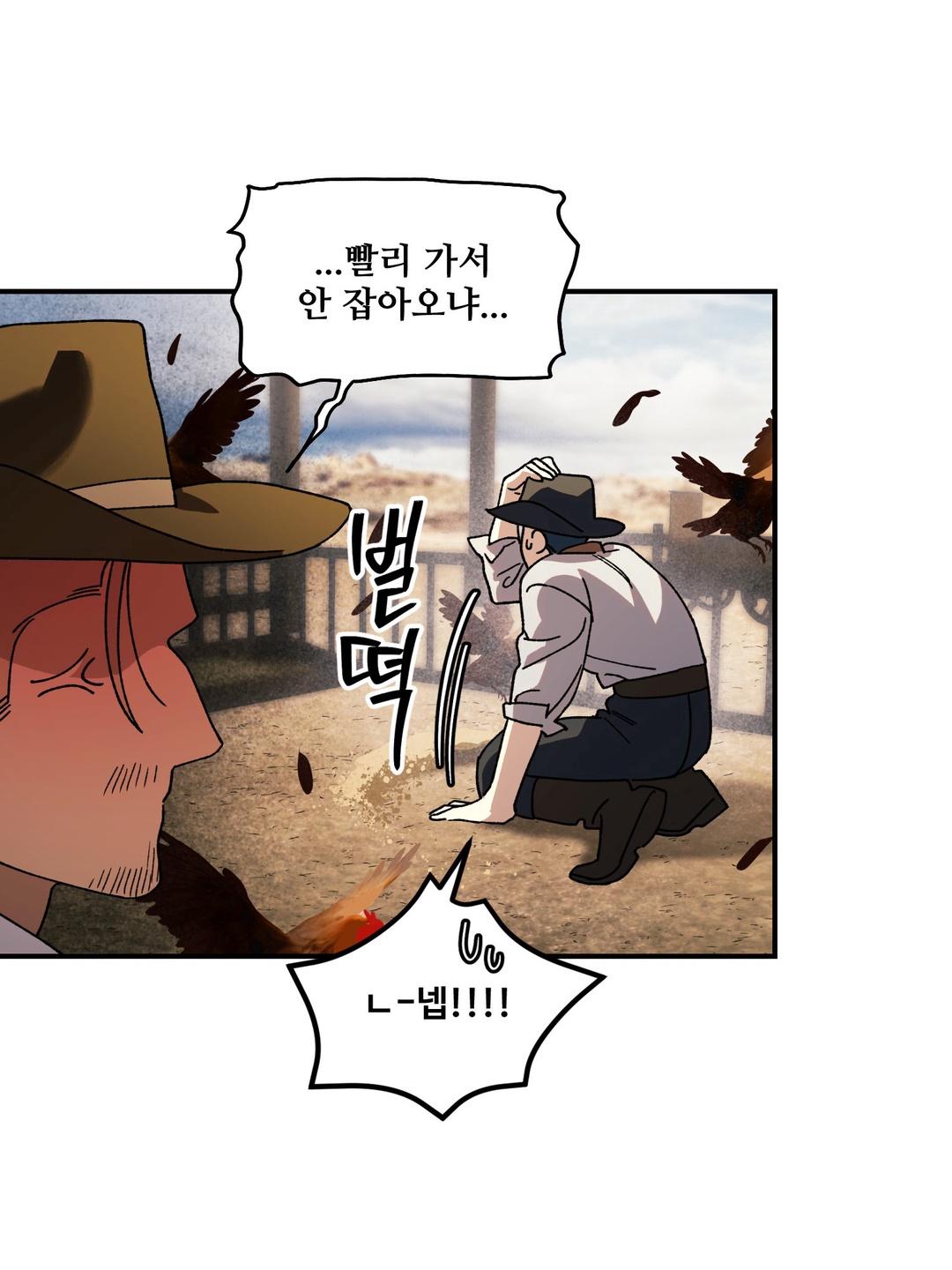 Dogs At The Graveside - Chapter 2 Page 42