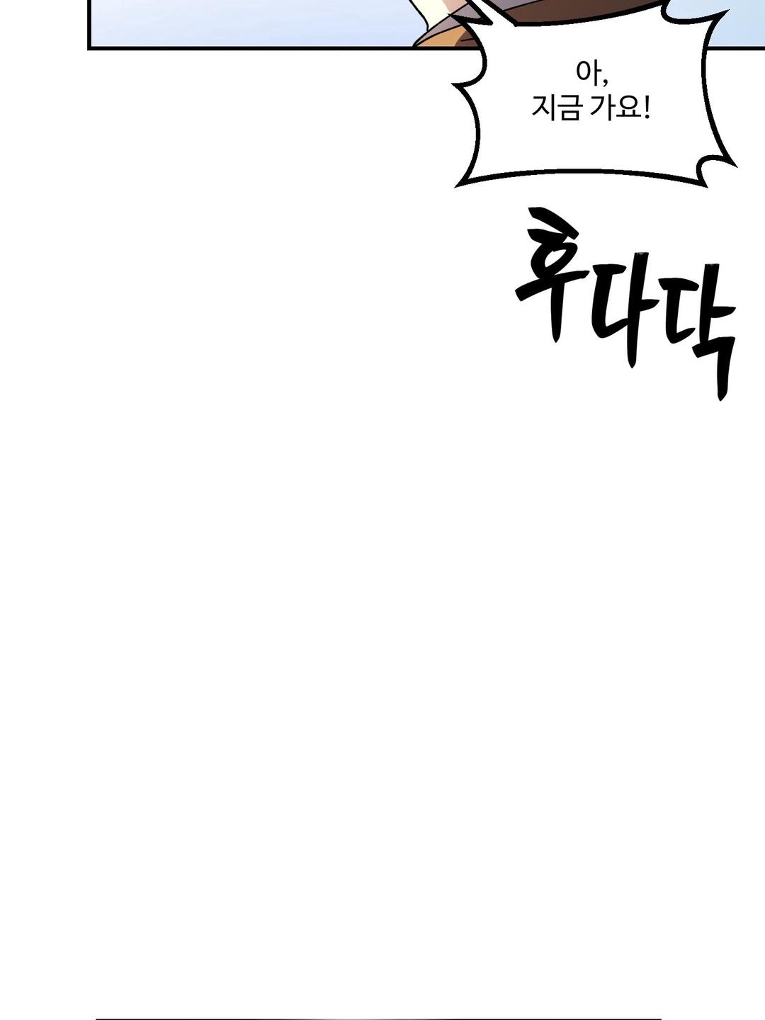 Dogs At The Graveside - Chapter 2 Page 51