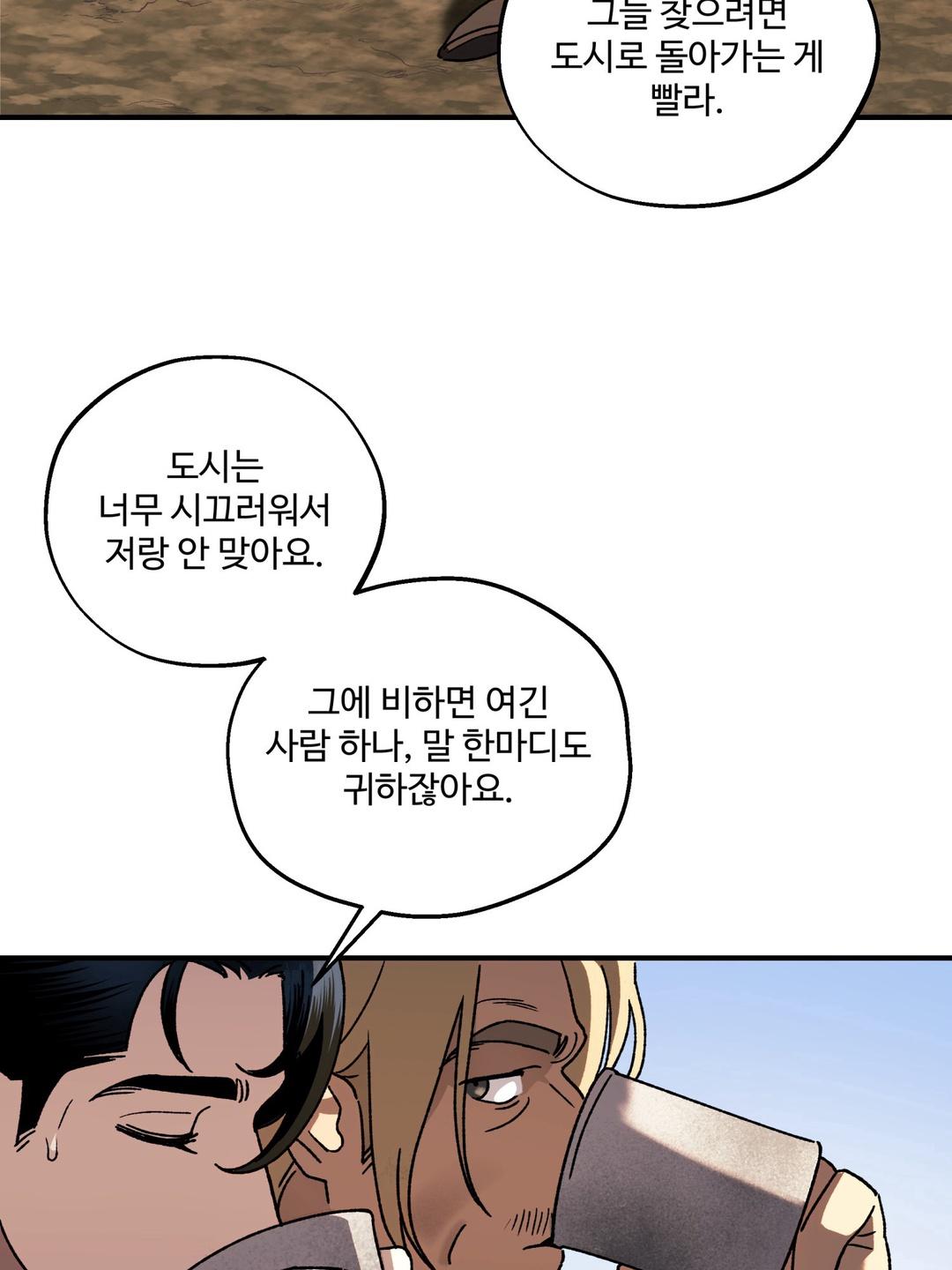 Dogs At The Graveside - Chapter 2 Page 60