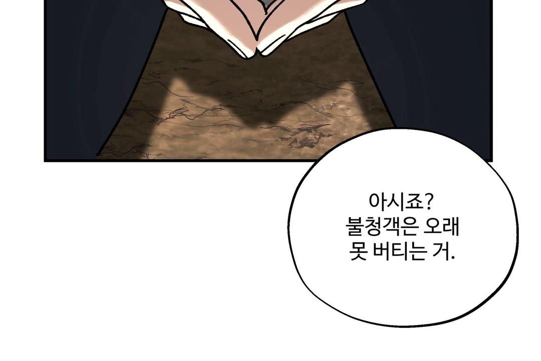 Dogs At The Graveside - Chapter 2 Page 64