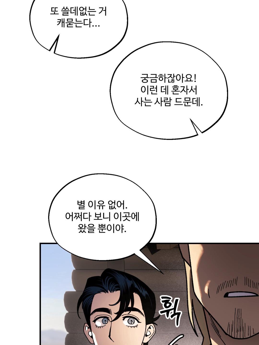 Dogs At The Graveside - Chapter 2 Page 66