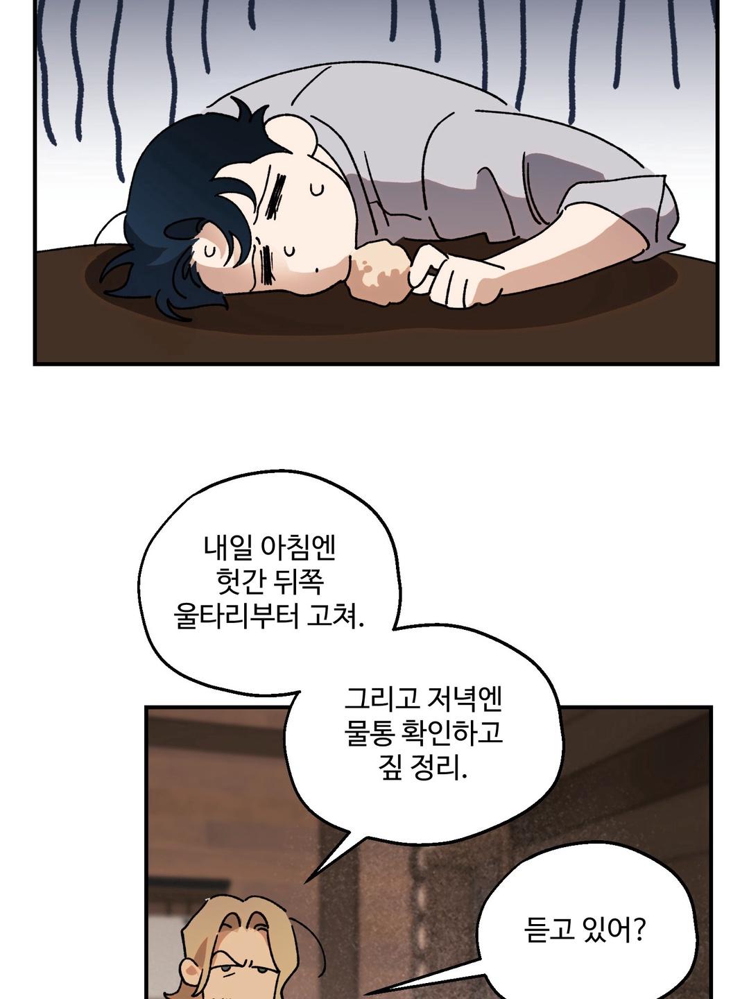 Dogs At The Graveside - Chapter 2 Page 72