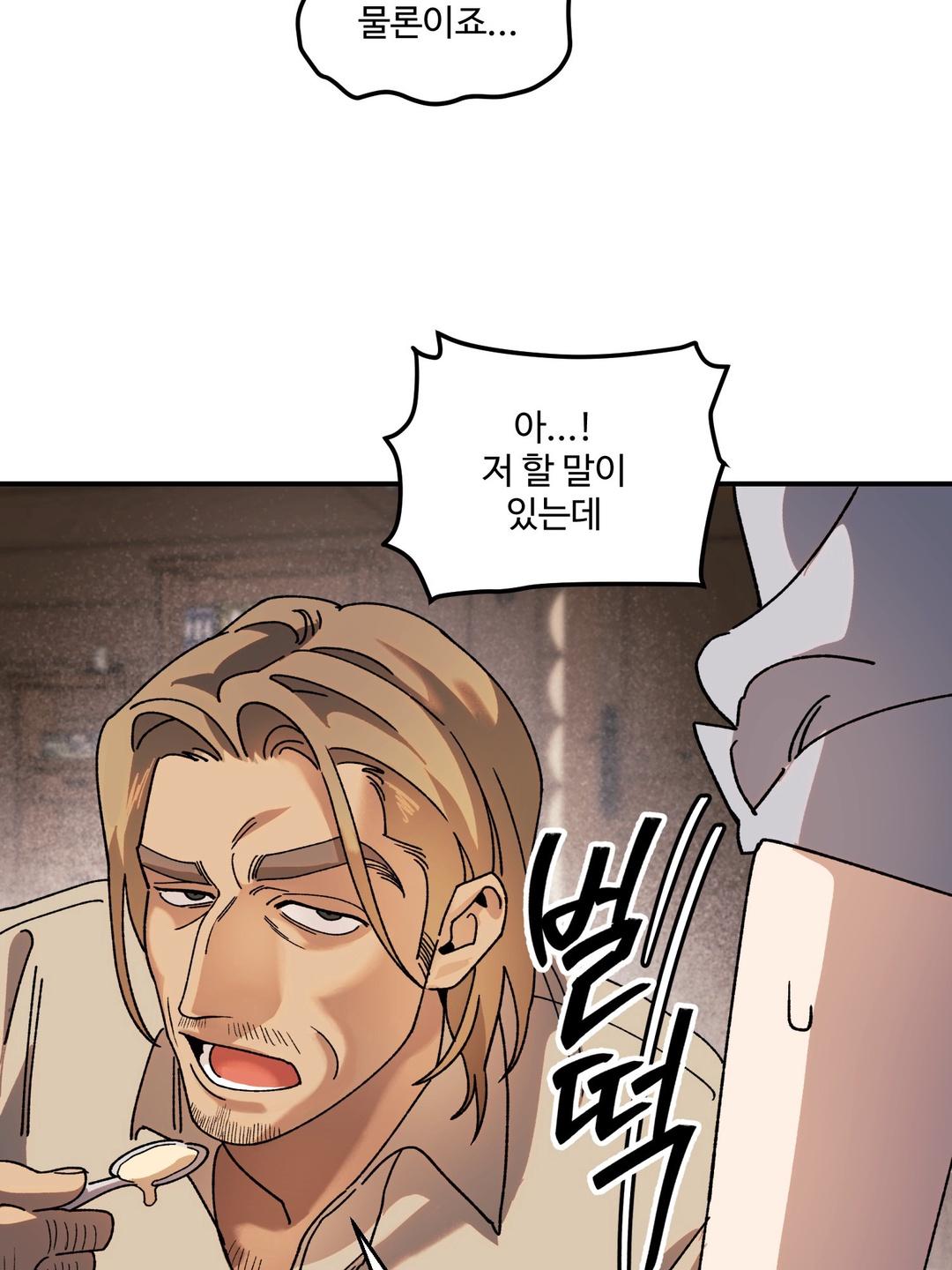 Dogs At The Graveside - Chapter 2 Page 74