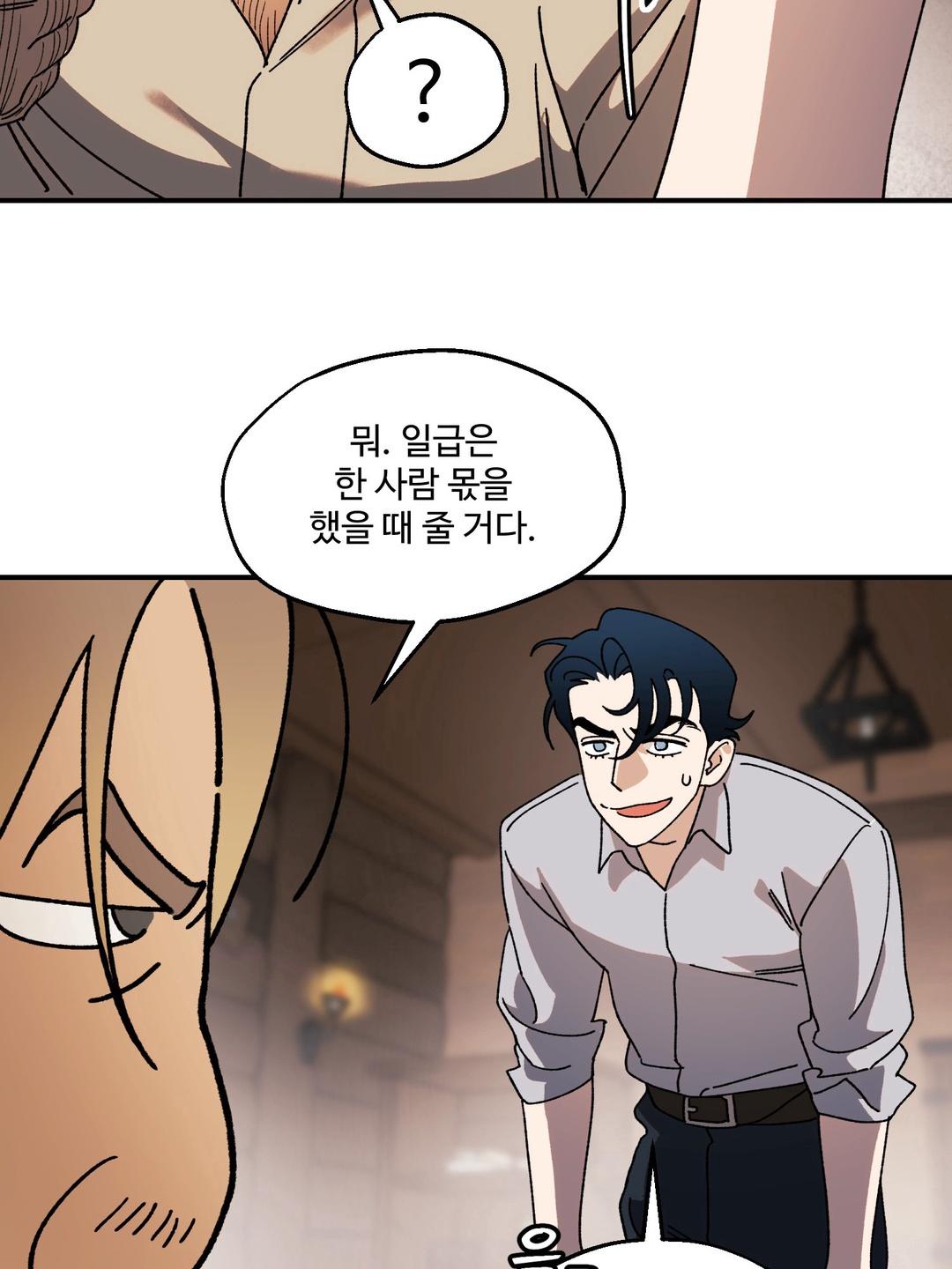 Dogs At The Graveside - Chapter 2 Page 75