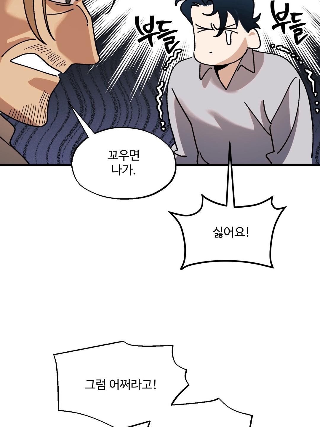 Dogs At The Graveside - Chapter 2 Page 80