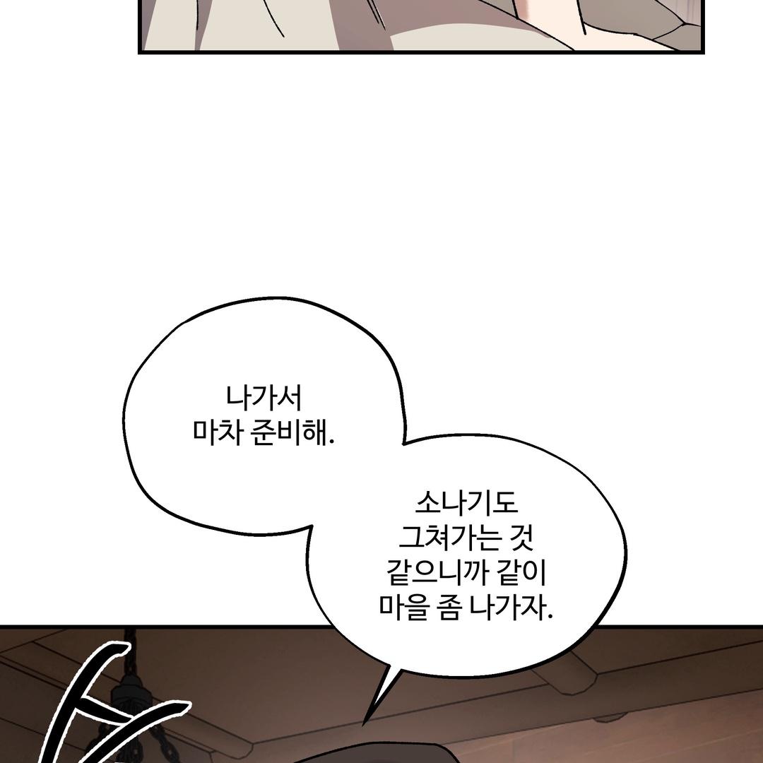 Dogs At The Graveside - Chapter 3 Page 116