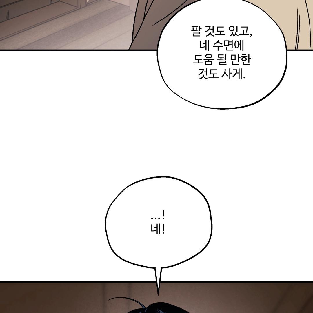 Dogs At The Graveside - Chapter 3 Page 118