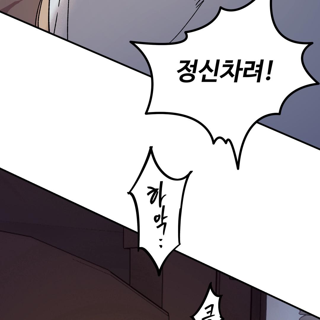 Dogs At The Graveside - Chapter 3 Page 40
