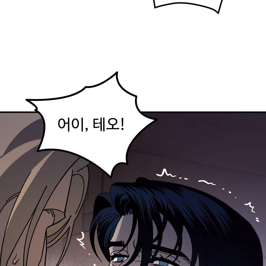 Dogs At The Graveside - Chapter 3 Page 47