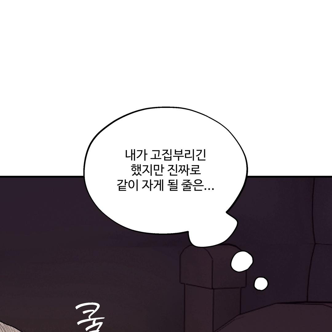 Dogs At The Graveside - Chapter 3 Page 5