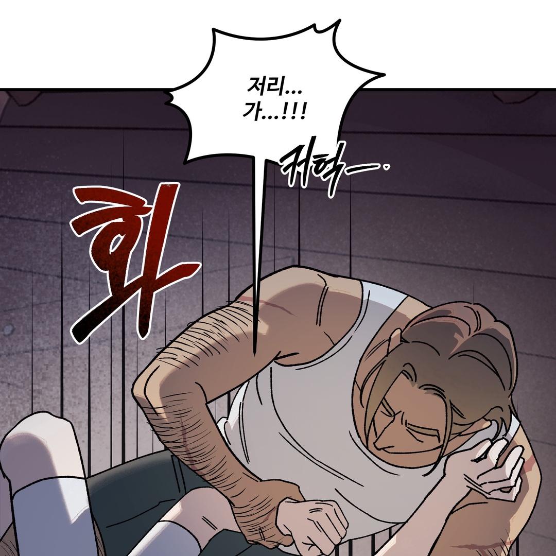 Dogs At The Graveside - Chapter 3 Page 51