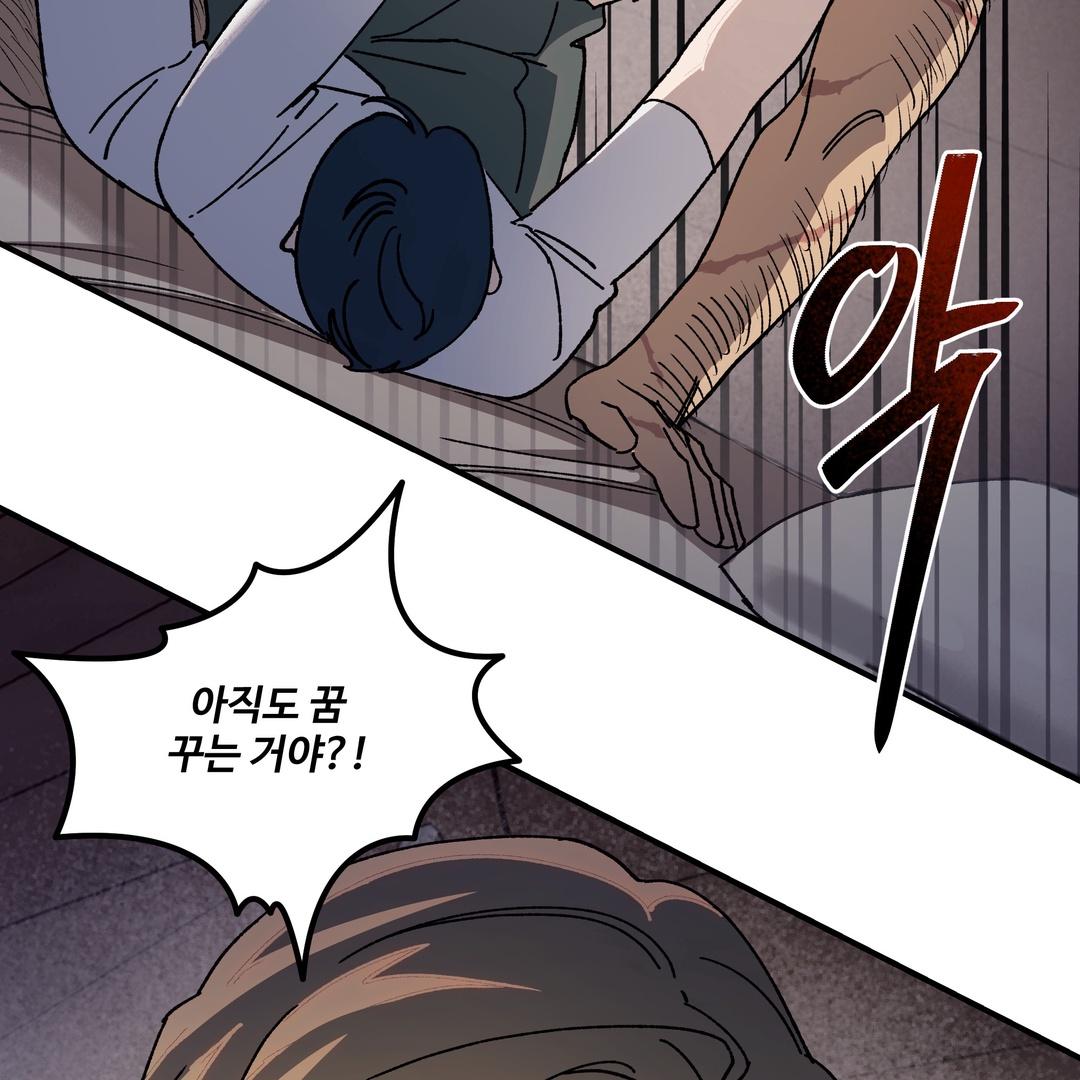 Dogs At The Graveside - Chapter 3 Page 52