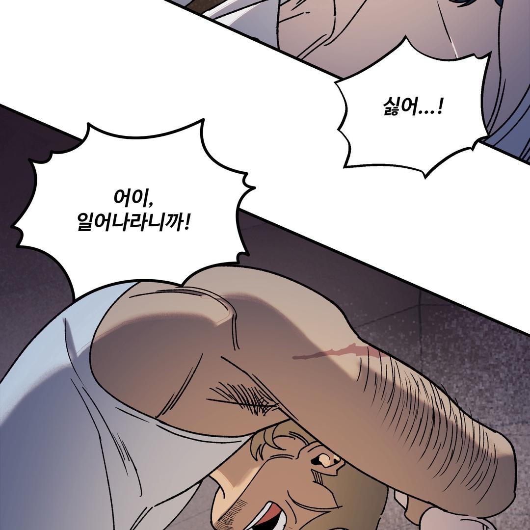 Dogs At The Graveside - Chapter 3 Page 54