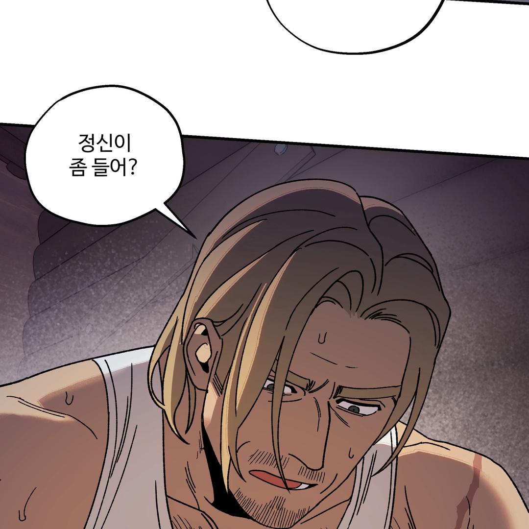 Dogs At The Graveside - Chapter 3 Page 72