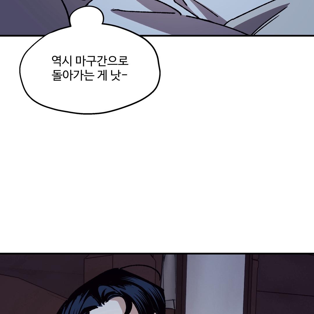 Dogs At The Graveside - Chapter 3 Page 9