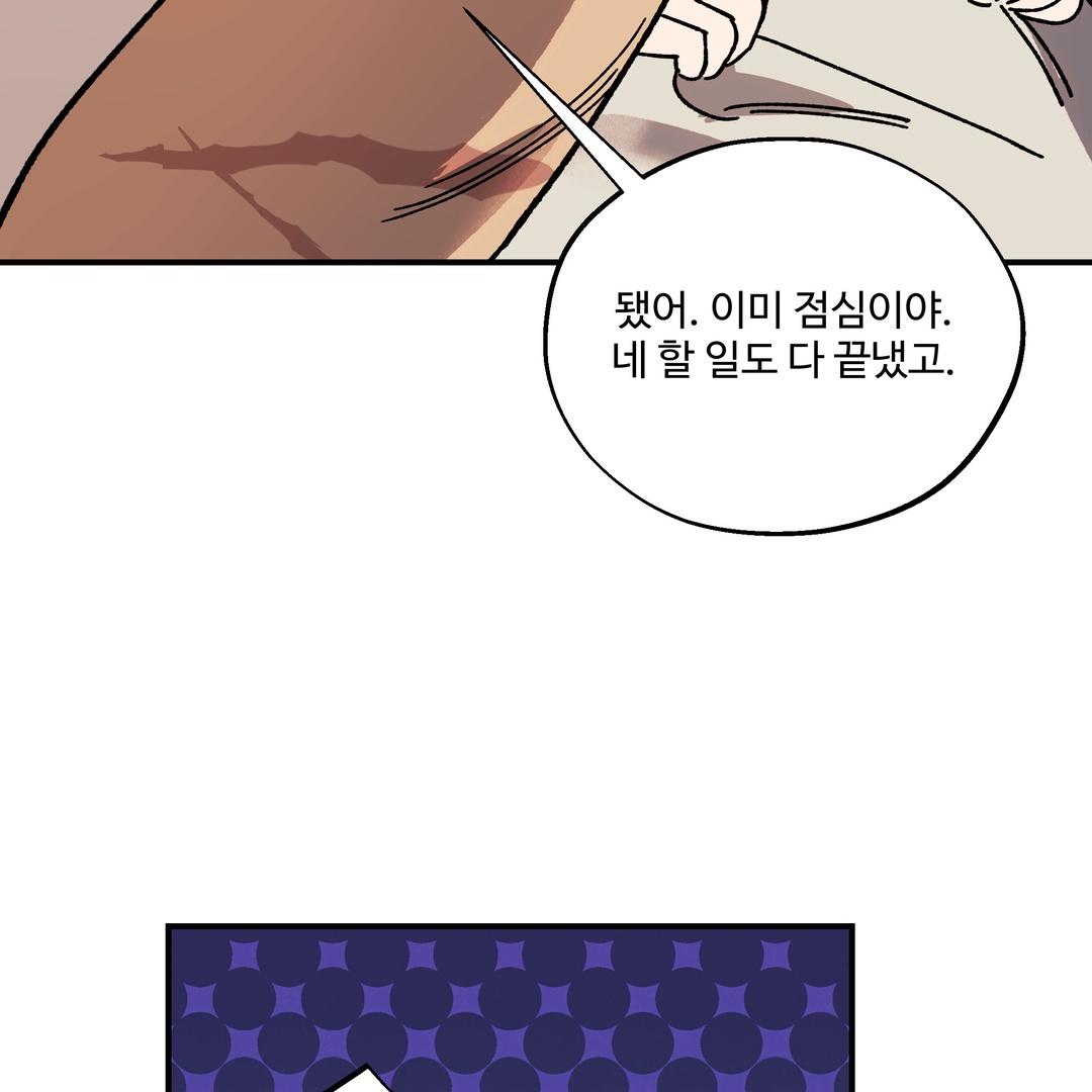 Dogs At The Graveside - Chapter 3 Page 99