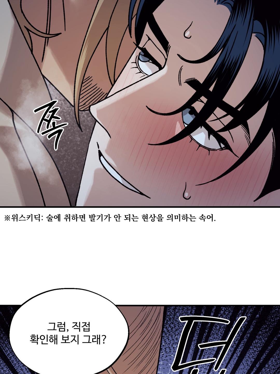 Dogs At The Graveside - Chapter 5 Page 23