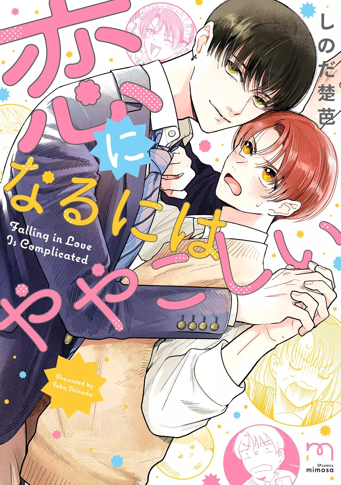 Koi Ni Naru Ni Wa Yayakoshi - Chapter 2 Page 2