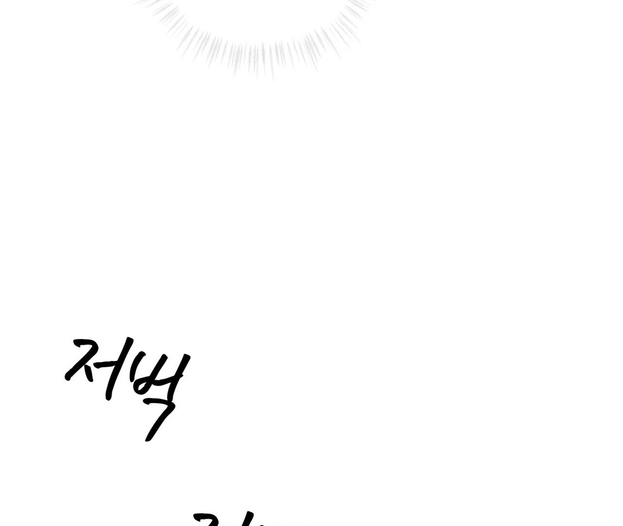 Olympian - Chapter 3 Page 129