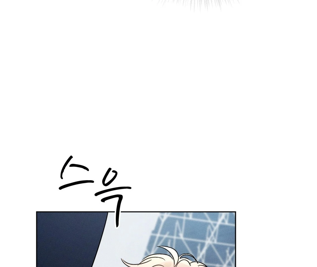 Olympian - Chapter 4 Page 46