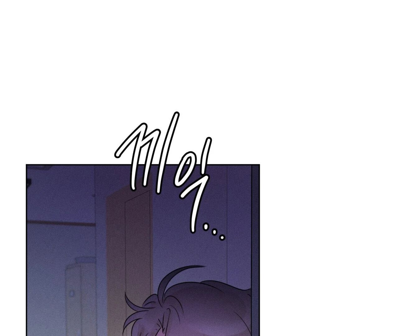 Olympian - Chapter 6 Page 81