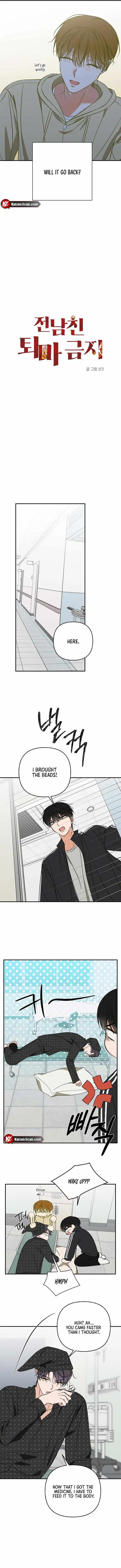 Exorcism Of Ex-Boyfriend is Prohibited - Chapter 14 Page 10