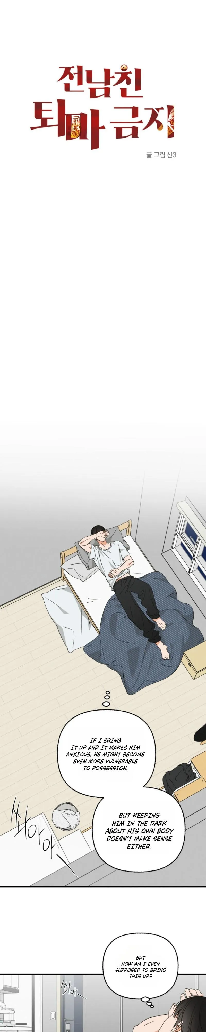 Exorcism Of Ex-Boyfriend is Prohibited - Chapter 24 Page 14