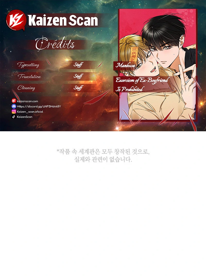Exorcism Of Ex-Boyfriend is Prohibited - Chapter 7 Page 1