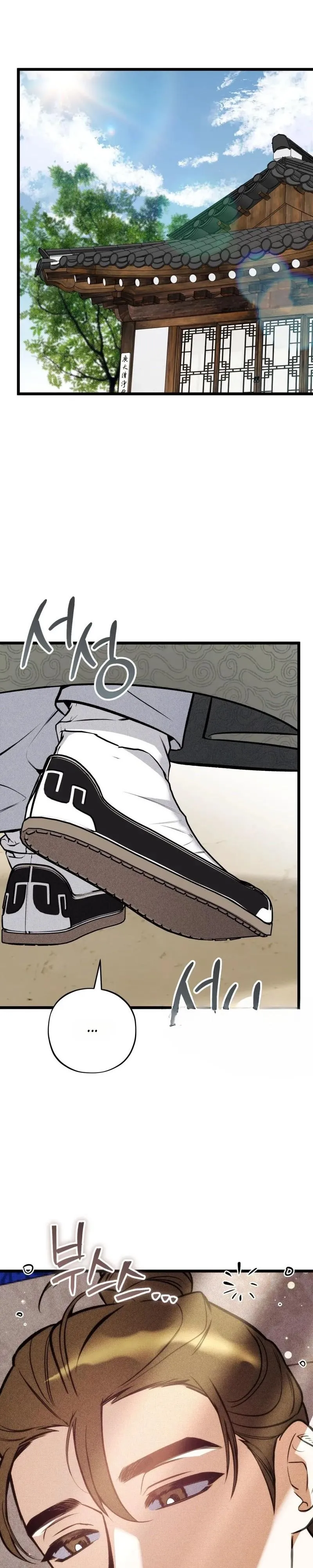Binari - Chapter 8 Page 14