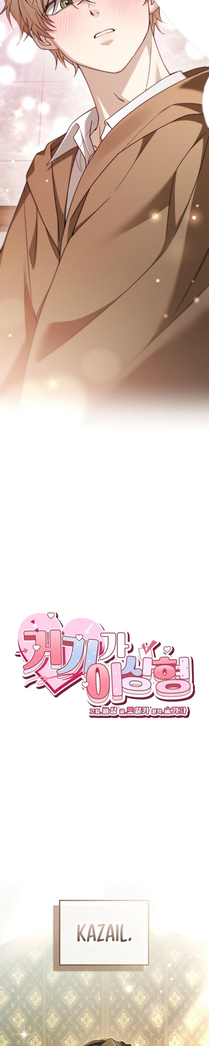 That’s My Ideal Type - Chapter 1 Page 3