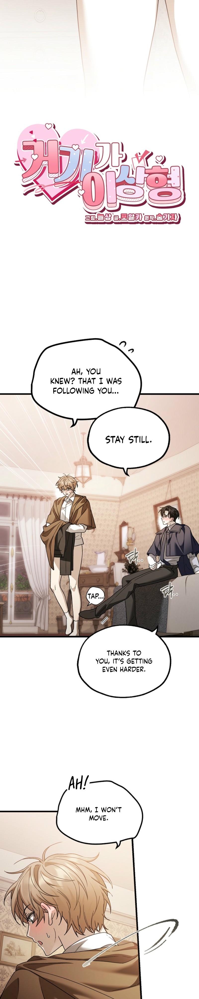That’s My Ideal Type - Chapter 2 Page 7