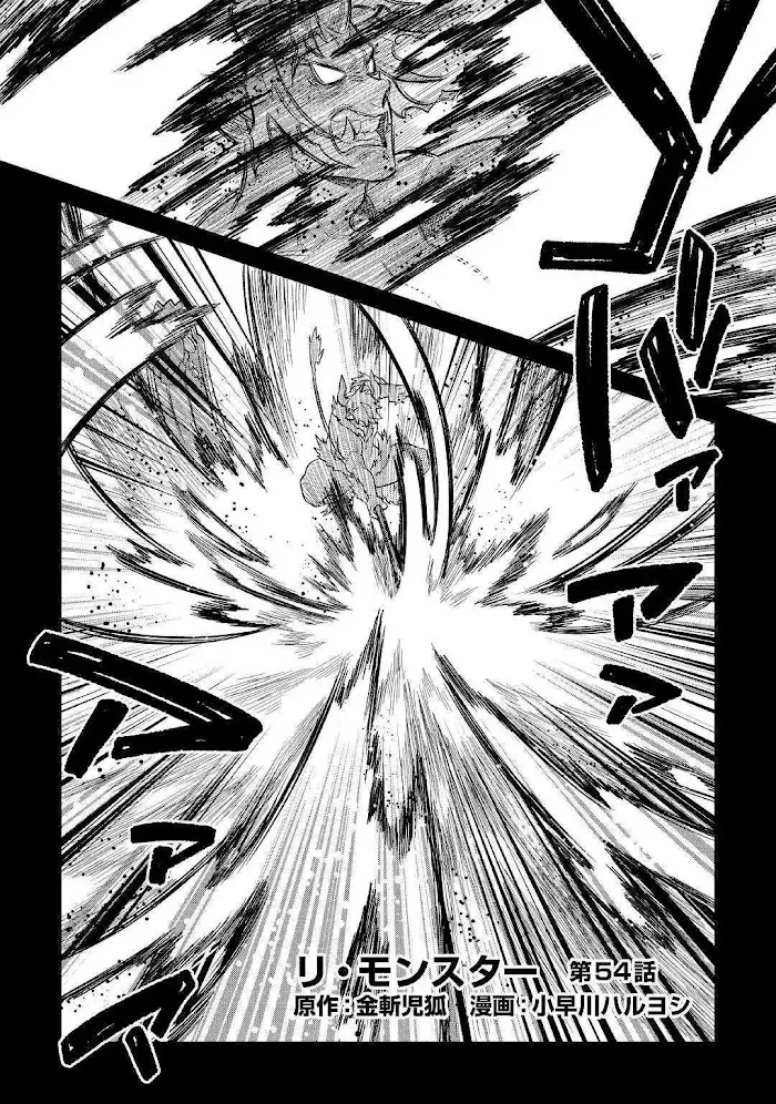 Re:Monster - Chapter 54 Page 2
