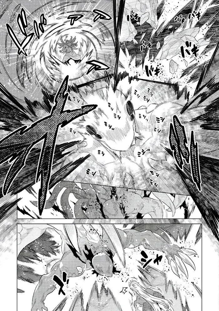 Re:Monster - Chapter 65 Page 7