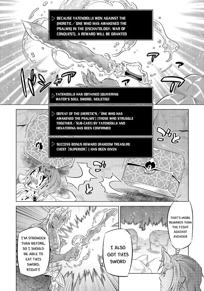 Re:Monster - Chapter 73 Page 3