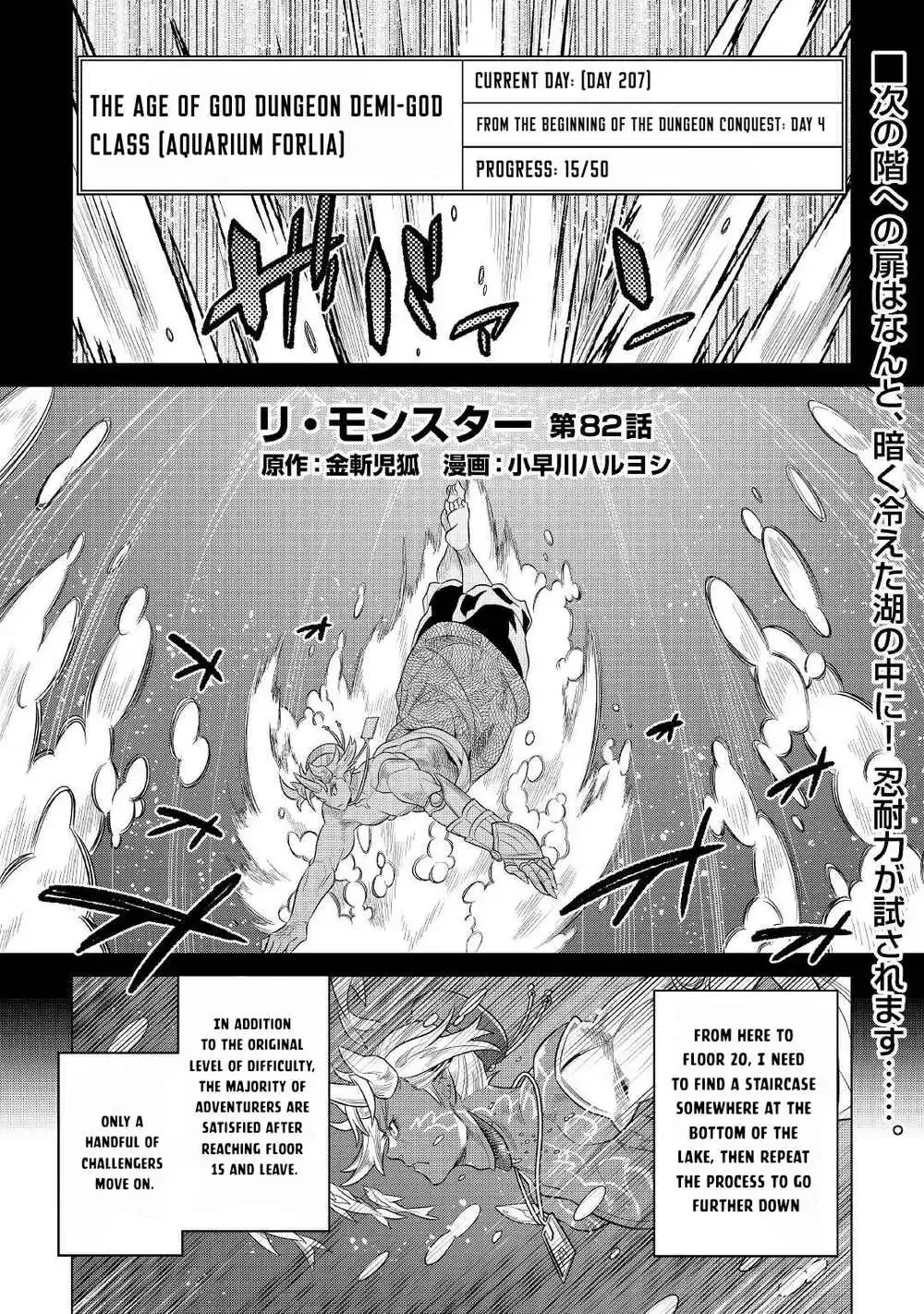 Re:Monster - Chapter 82 Page 2