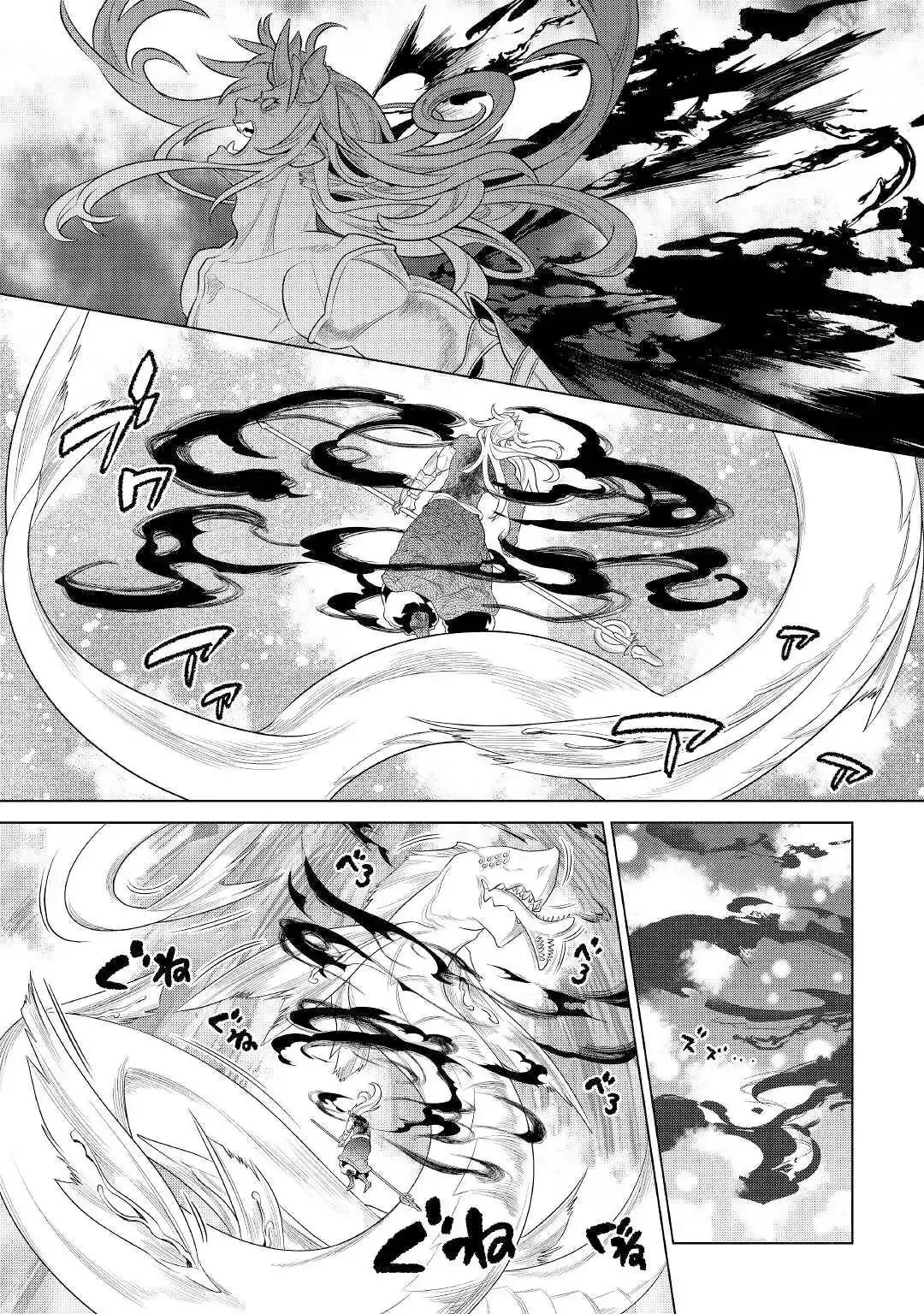 Re:Monster - Chapter 84 Page 19
