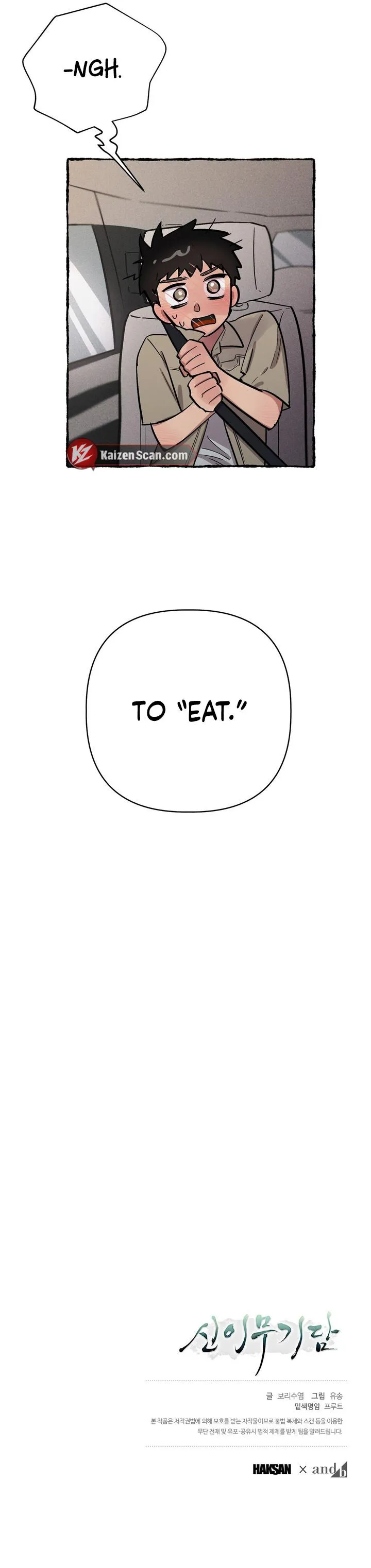 Tale of the Divine Imugi - Chapter 17 Page 8