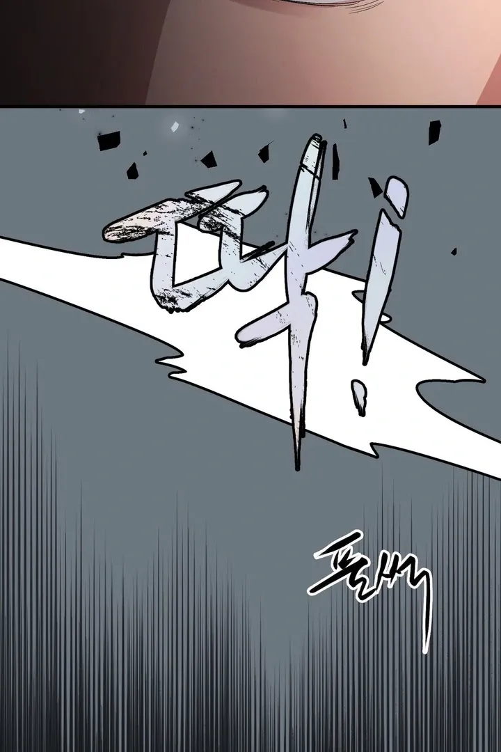Tale of the Divine Imugi - Chapter 2 Page 44