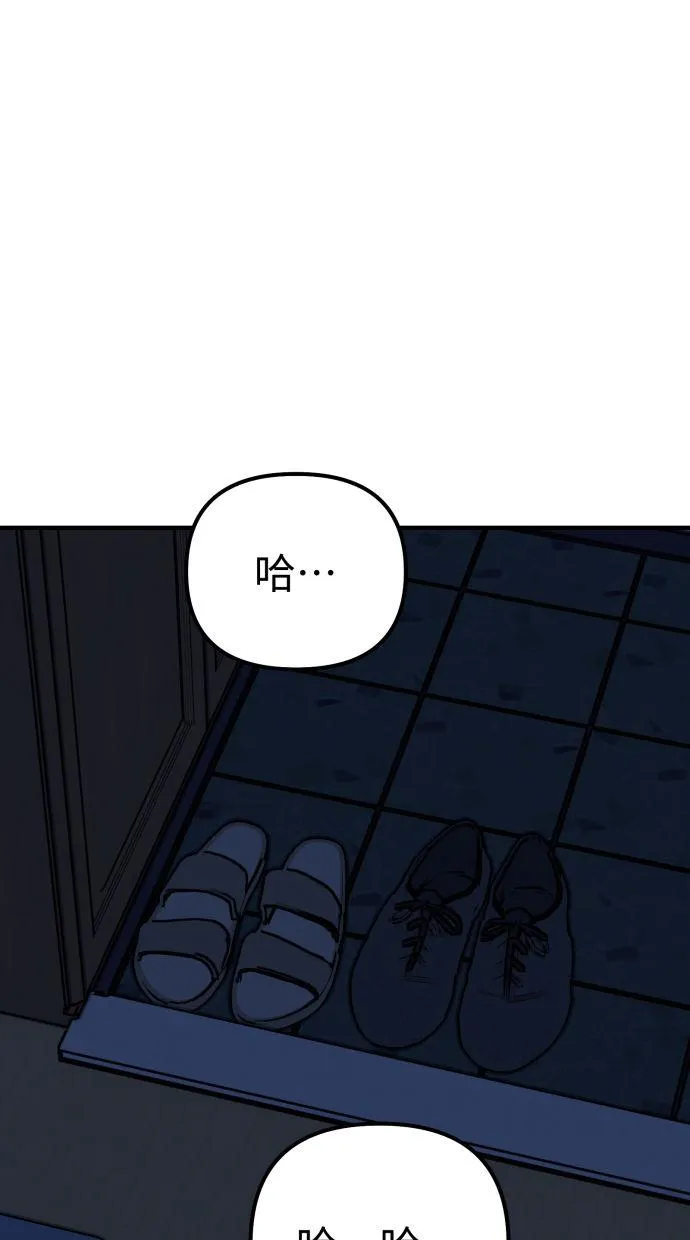Steal Your Heart - Chapter 1 Page 1
