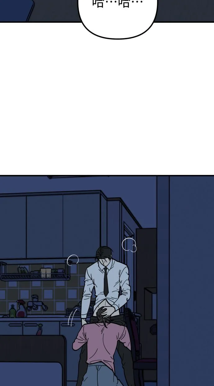 Steal Your Heart - Chapter 1 Page 2