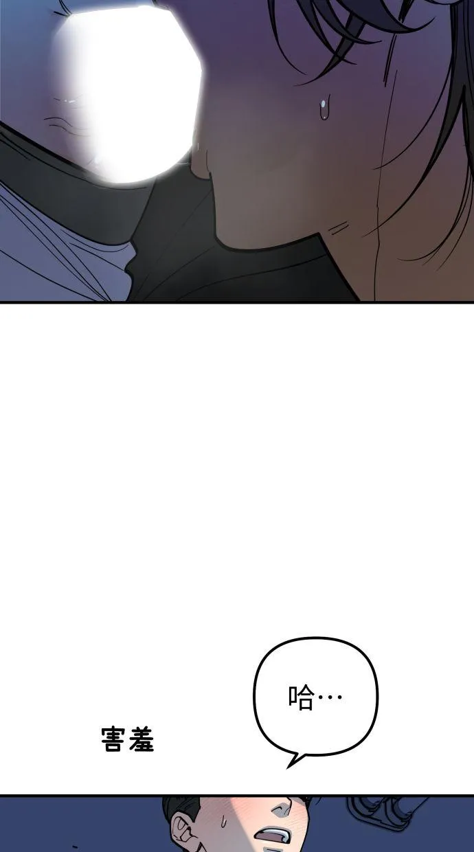 Steal Your Heart - Chapter 1 Page 6