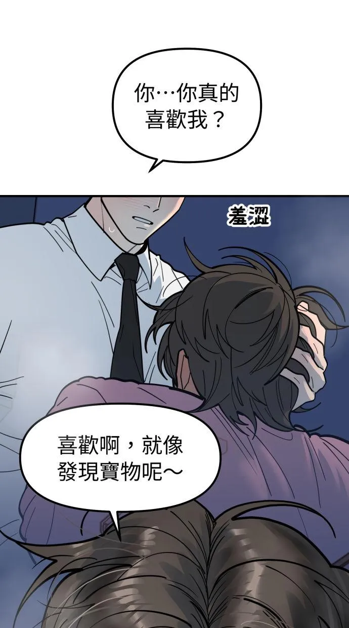 Steal Your Heart - Chapter 1 Page 9