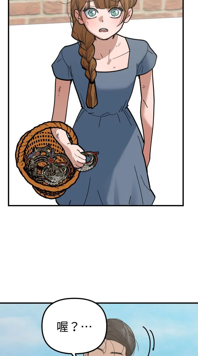 Steal Your Heart - Chapter 1 Page 26