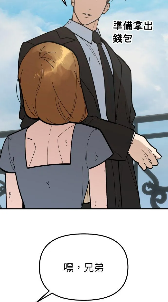 Steal Your Heart - Chapter 1 Page 27
