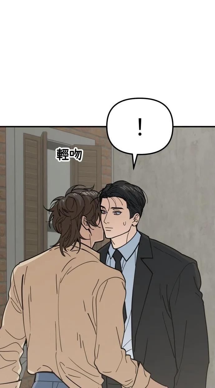 Steal Your Heart - Chapter 1 Page 42