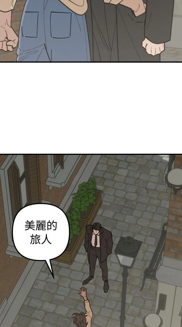 Steal Your Heart - Chapter 1 Page 43