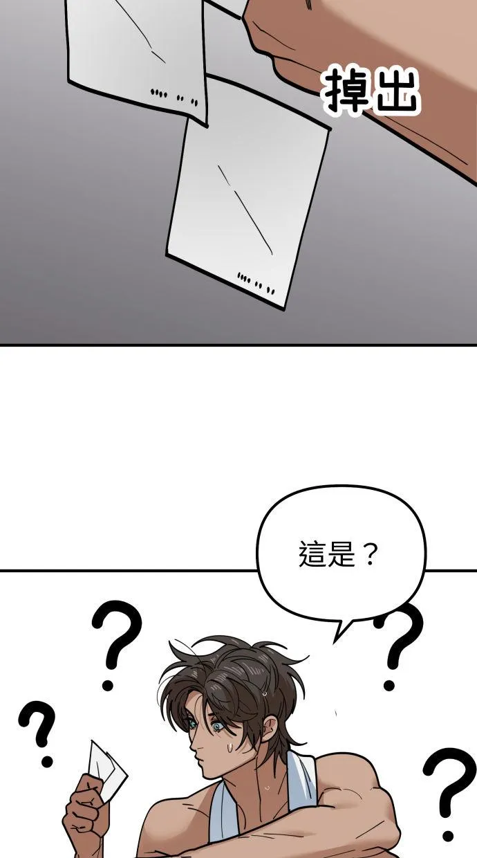 Steal Your Heart - Chapter 1 Page 63