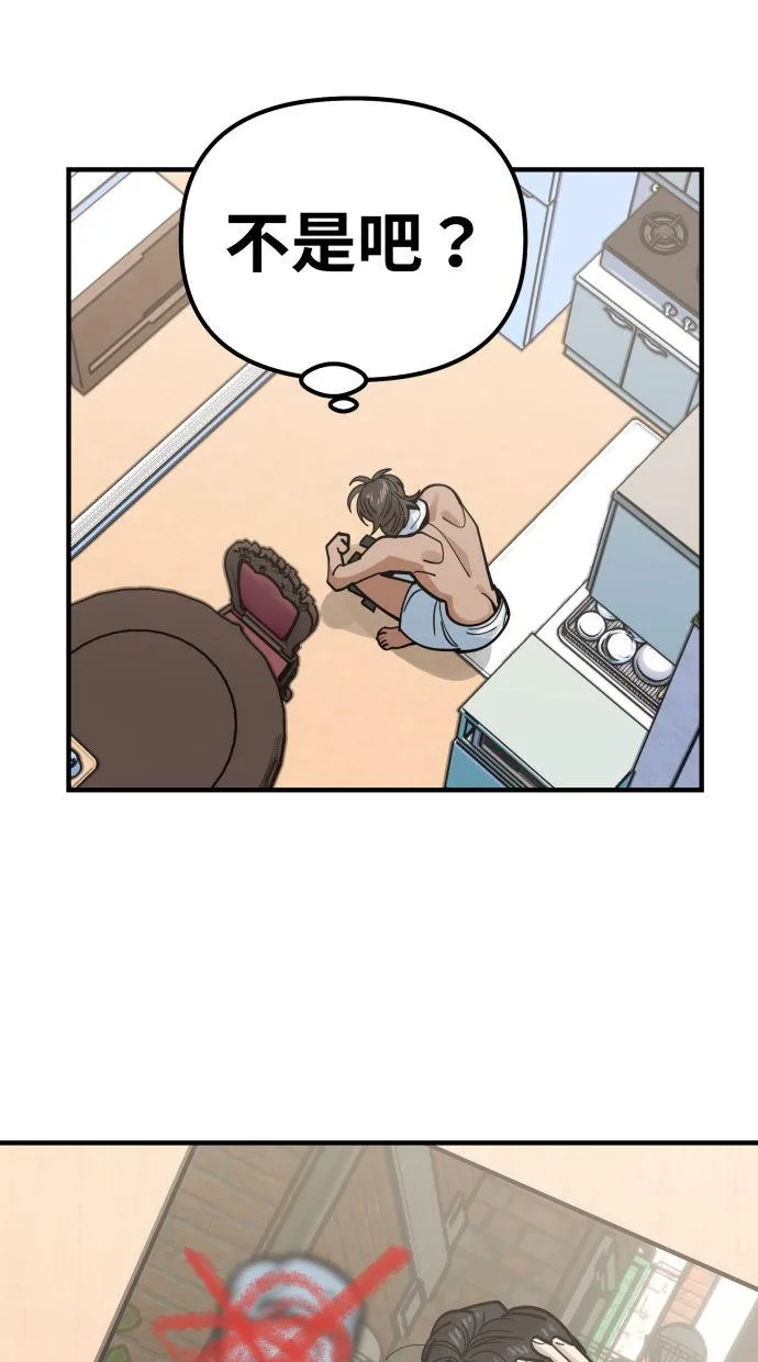 Steal Your Heart - Chapter 1 Page 67