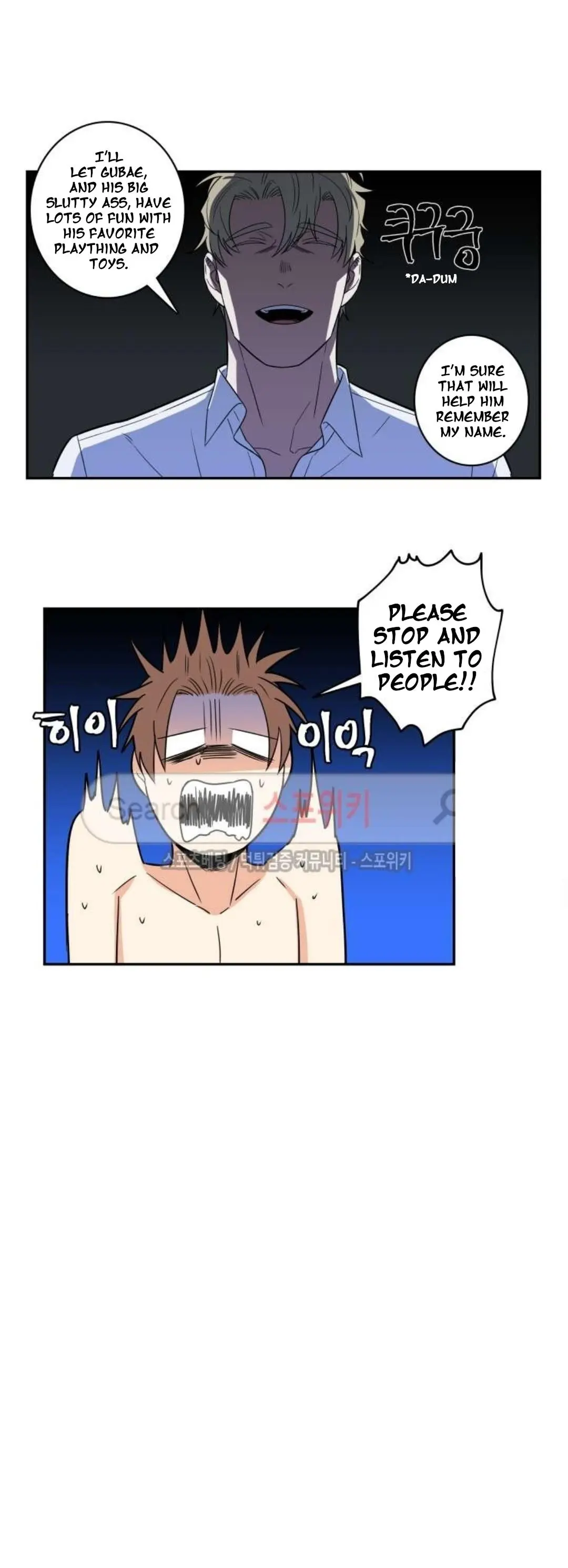 Gu Bae's Life Reversal - Chapter 22 Page 17