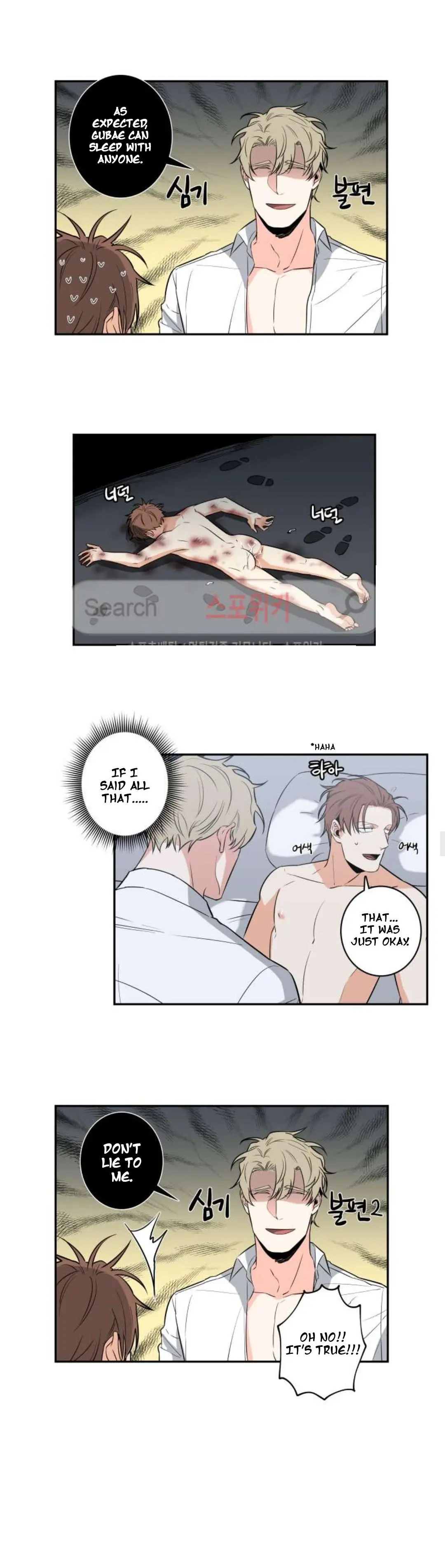 Gu Bae's Life Reversal - Chapter 23 Page 5